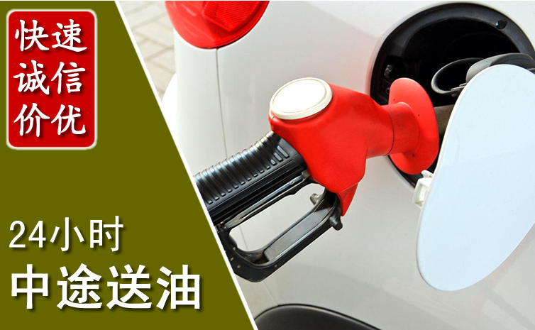 丰顺中途汽车送防冻液