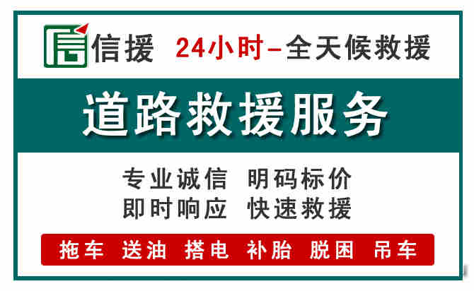 丰顺汽车送油救援 (1).jpg 丰顺汽车送油救援 (1).jpg