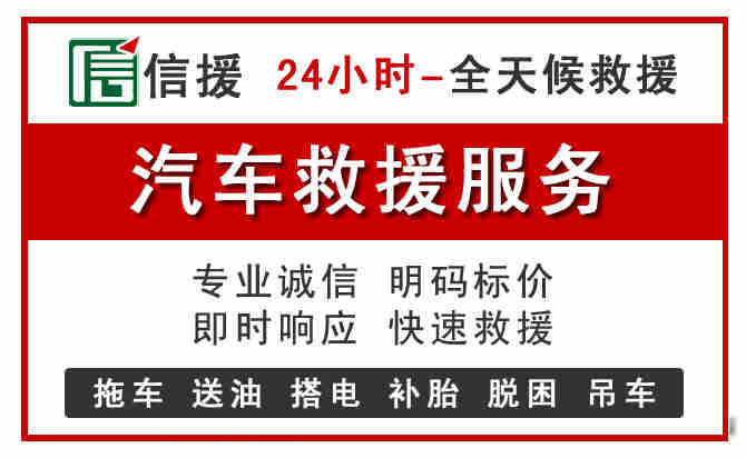 丰顺汽车送油救援 (8).jpg 丰顺汽车送油救援 (8).jpg