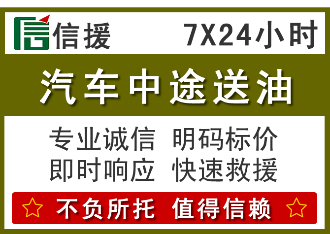 丰顺送油.png 丰顺送油.png