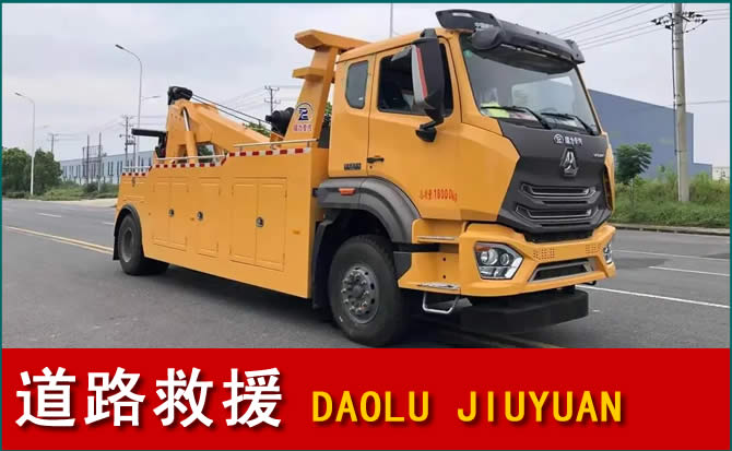 丰顺道路救援汽车送水