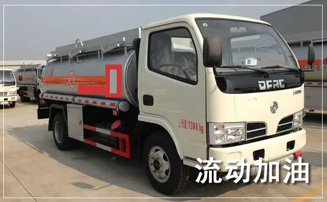 丰顺道路救援汽车送机油